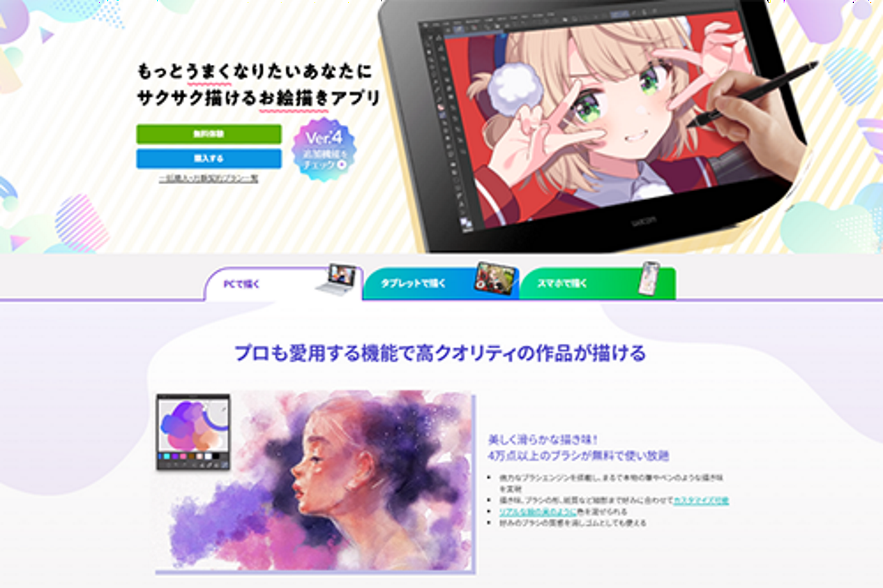 株式会社セルシス 求人画像1