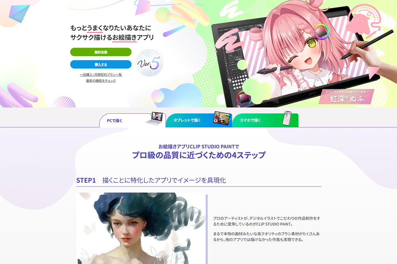 株式会社セルシス 求人画像1