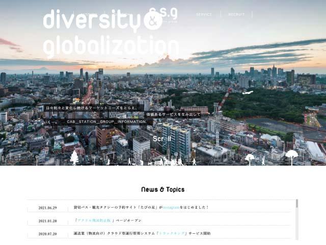 メイン事業は、旅行会社向け車両手配のアウトソーシングだ。
