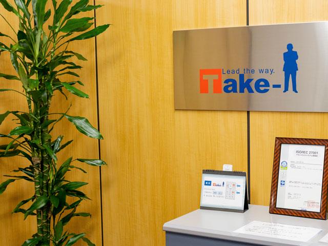 同社はシステム開発やインフラ構築を手掛ける企業だ。
