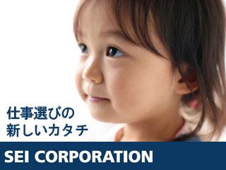 株式会社 SEI CORPORATIONのイメージ画像2