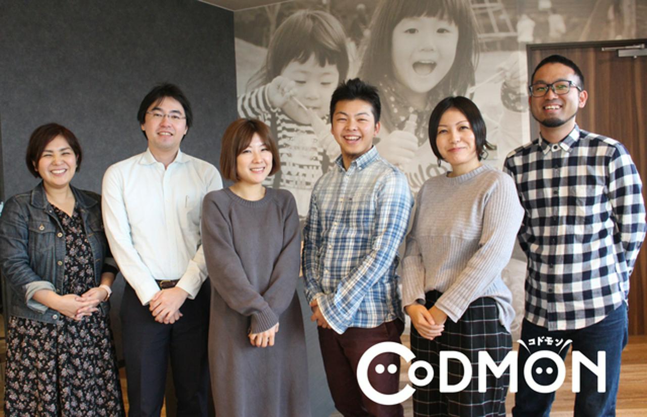 株式会社コドモン 求人画像1