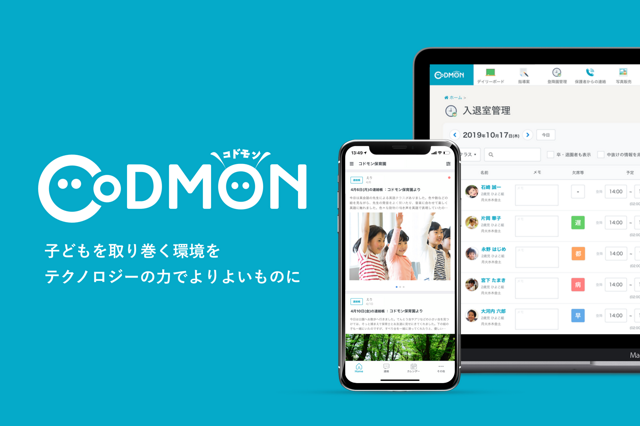 株式会社 コドモン Qaエンジニア It Web業界の求人 中途採用情報に強い転職サイトgreen グリーン