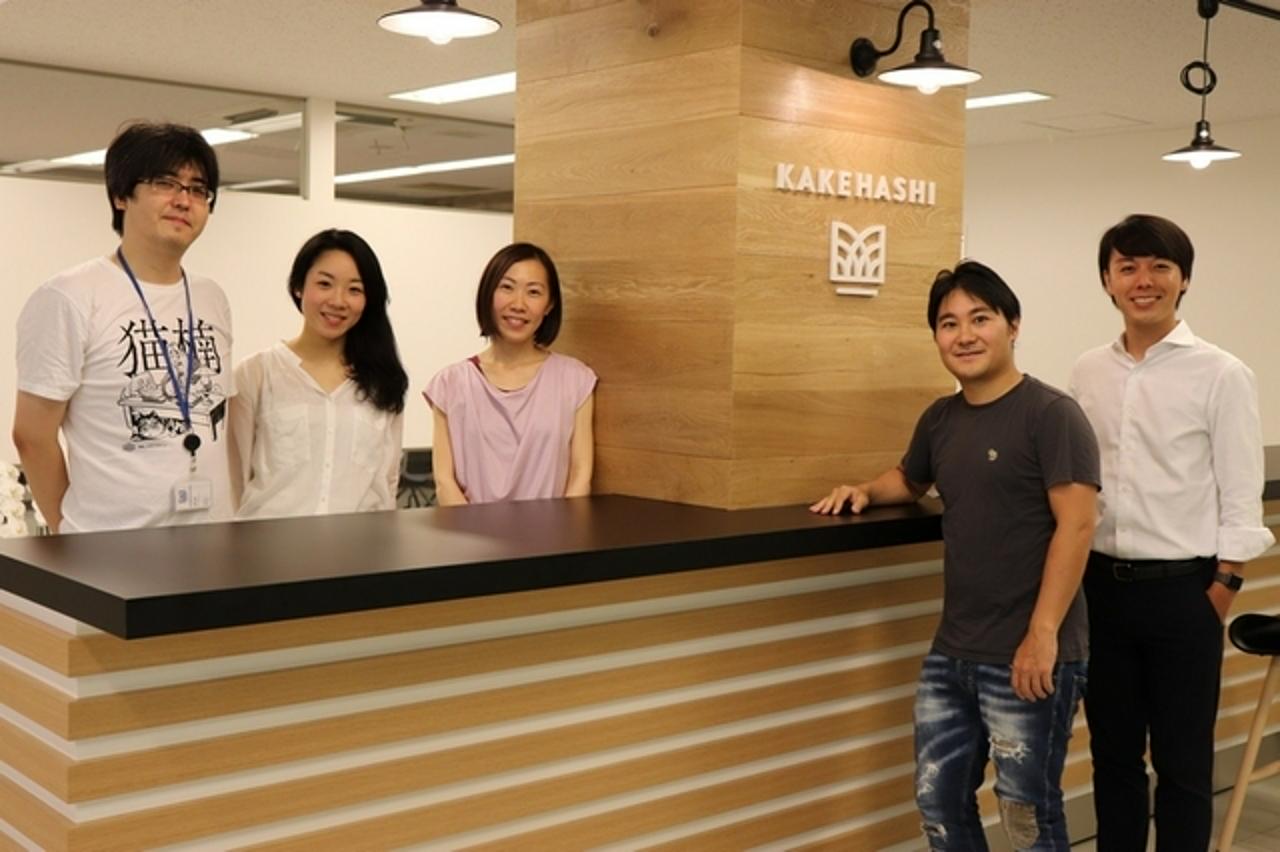 株式会社カケハシ 求人画像1