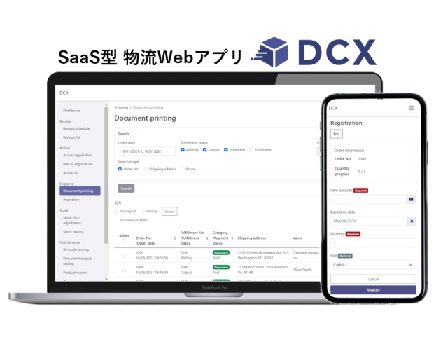 日本通運 株式会社のイメージ画像2