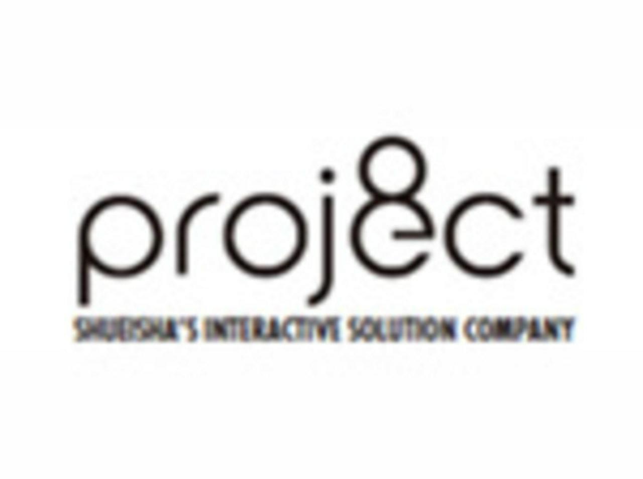 株式会社集英社アーツ＆デジタル 求人画像1