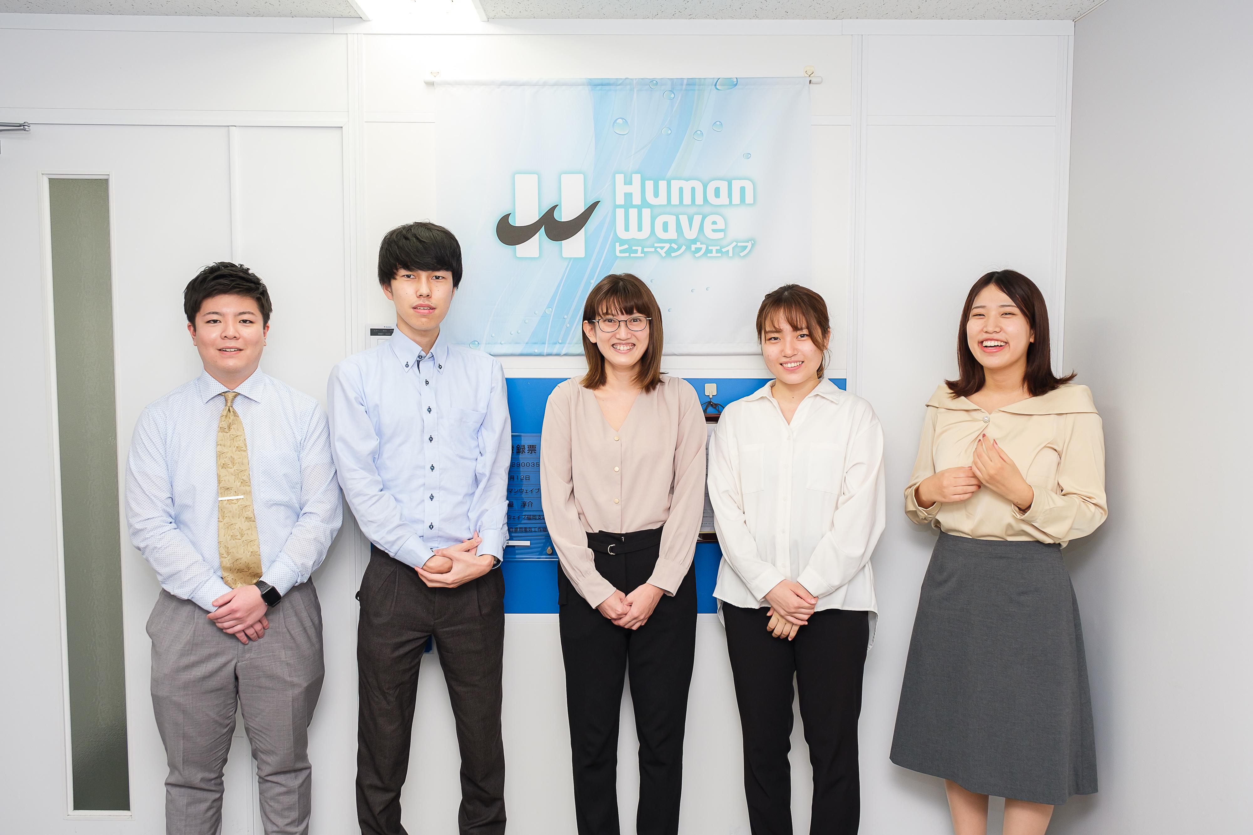 株式会社 ヒューマンウェイブのイメージ画像2