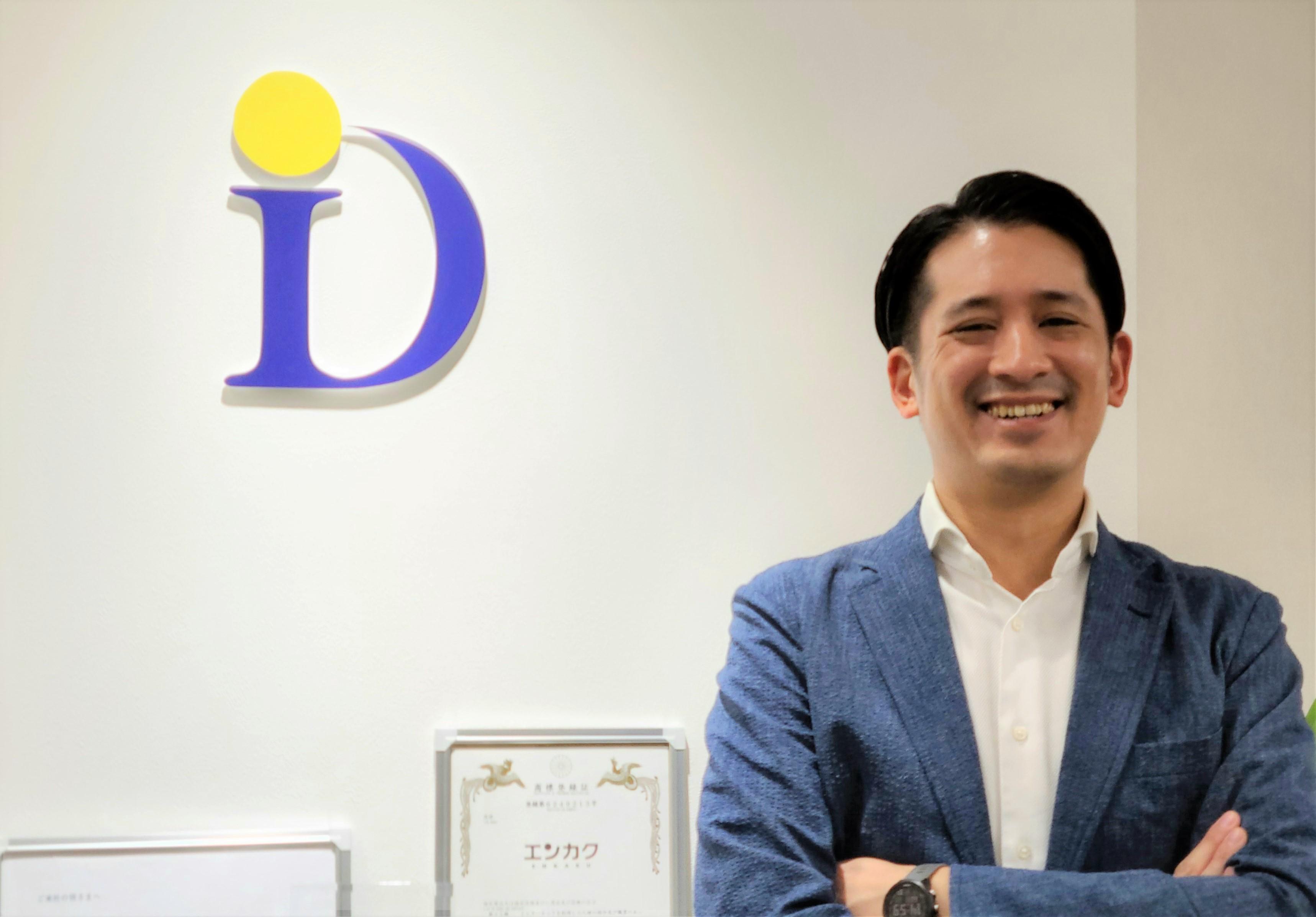 代表取締役 小林 鉄郎
前職から代表の杉本氏とともに障害者支援事業に携わり、2009年にD&Iを設立。
2021年、代表取締役に就任。