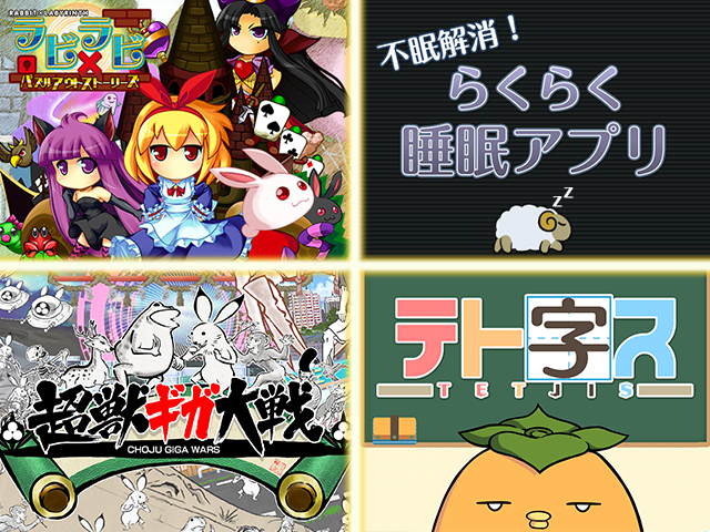 自分の創り出したゲームが世界中に！