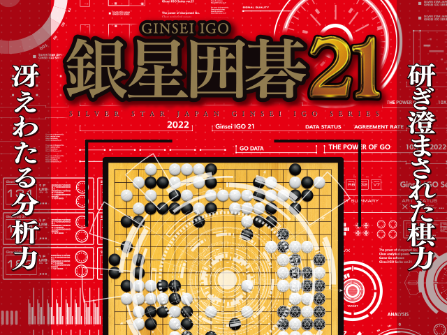 九段の囲碁ソフト