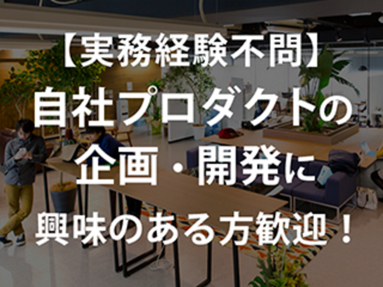 a-works株式会社 求人画像1