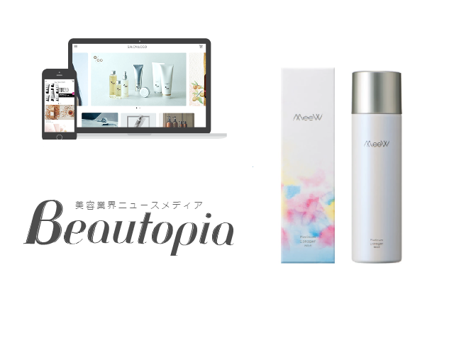 ECサイトをはじめニュースメディアなど様々なサービスを展開