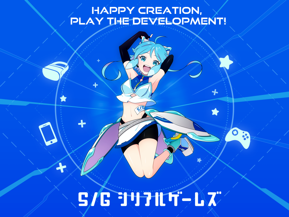 公式キャラクター「シリア」ちゃんと一緒に業界を盛り上げましょう!!