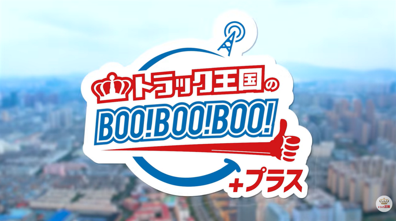 株式会社トラックオーコク 求人画像1