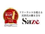 IT業界還元率NO.1！ 20代で年収600万円超。絶対年収UP/住宅手当/退職金制度(秋葉原)