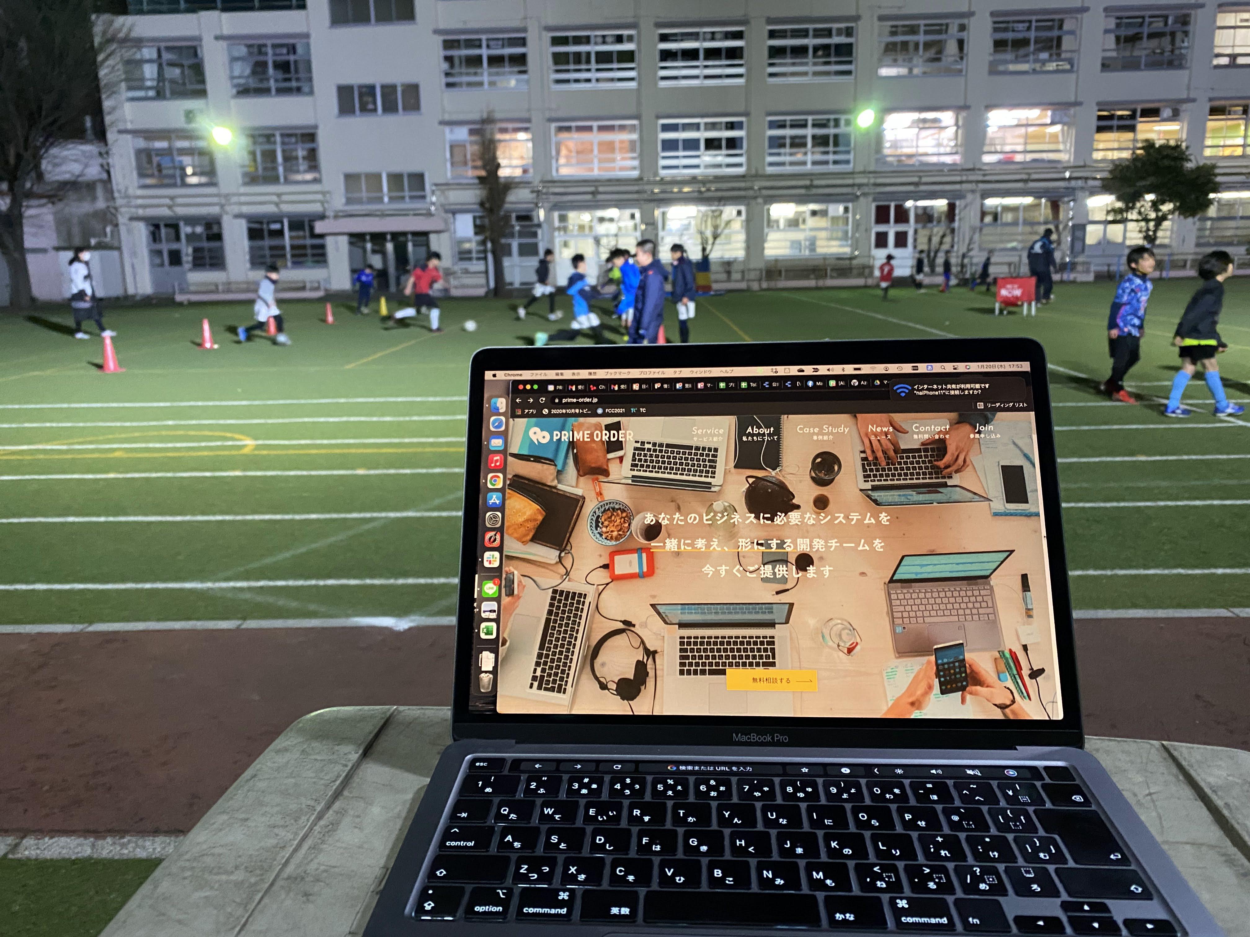 仕事をする場所を、自分のライフスタイルにあわせるという自由