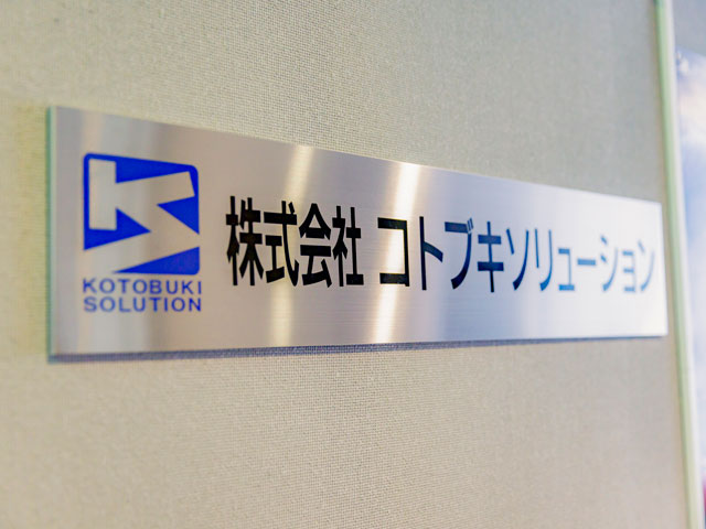 同社は、呉本社と広島支社で事業を分担する形でテクノロジーに関連する事業を手広く展開し、東広島スタジオではゲーム事業を全世界に展開している。