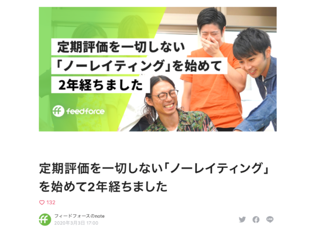 「昇級すれば給料が上がる」というシンプルな設計が、制度の目的である「個人の自律的な成長と収入アップ・会社の成長と利益のベクトルを同じにする」を実現する助けになっています。