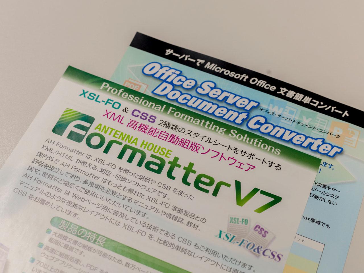 米国法人も持ち、日本と海外の売上比率は概ね2対1。ドキュメント関連の技術を武器に世界で戦っている会社だ。