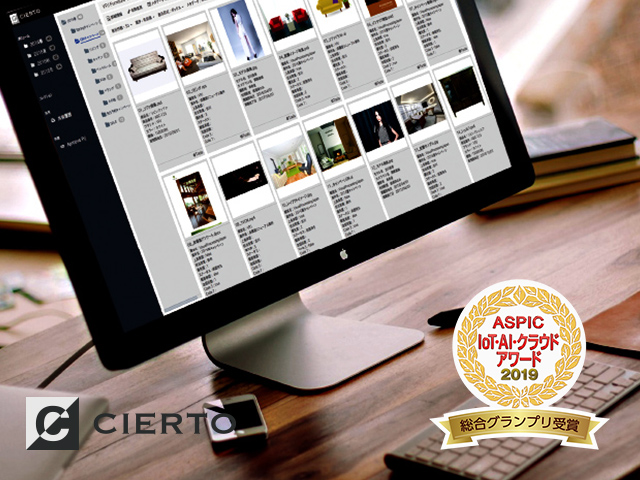 VPJのフラッグシッププロダクト「CIERTO」は2016年のリリース以来200ライセンスを出荷、15000ユーザに利用されています！