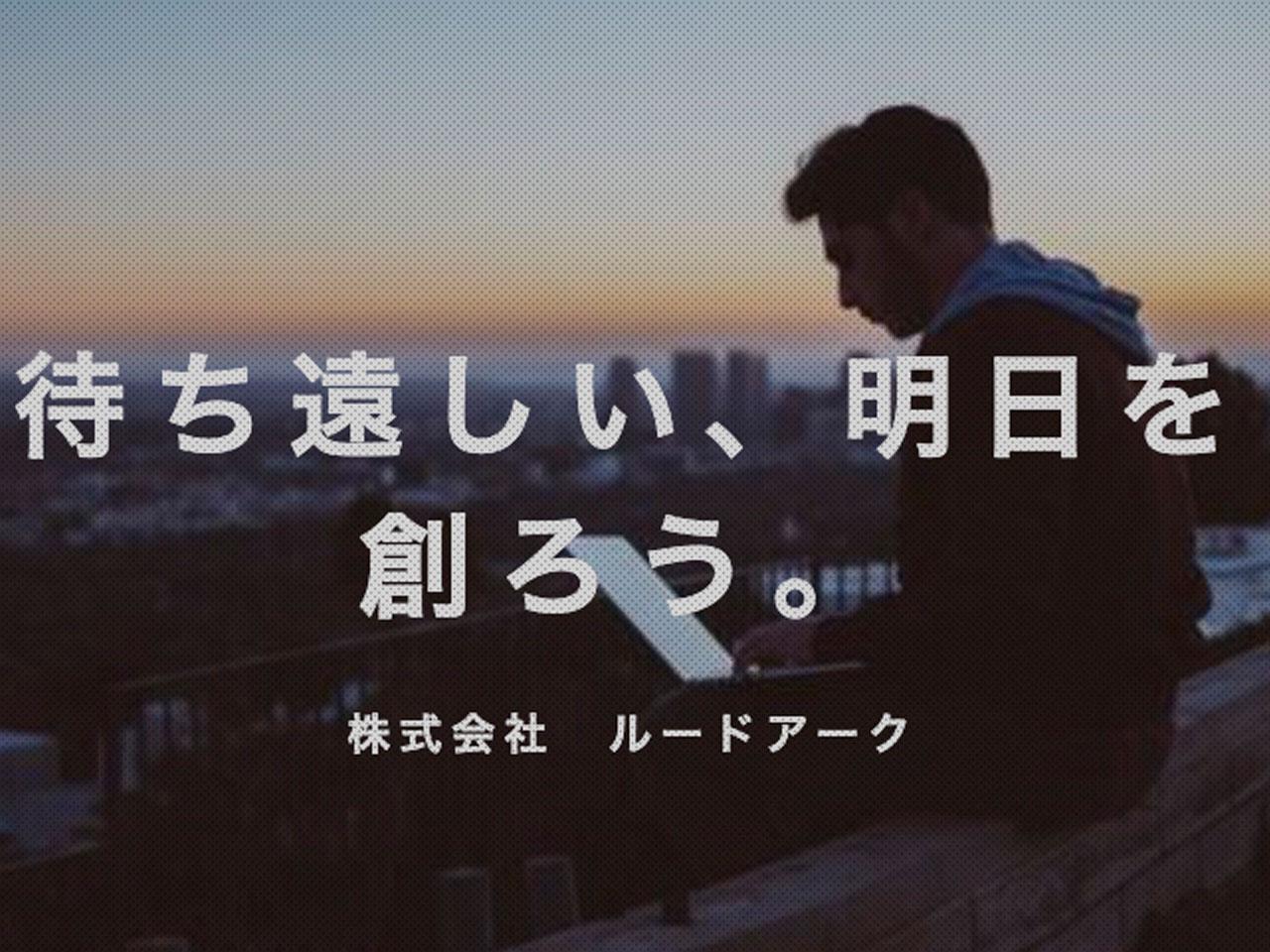 誰もが安心して利用できるIT技術を、もっと身近に、もっと便利にするため精力的に活動している。