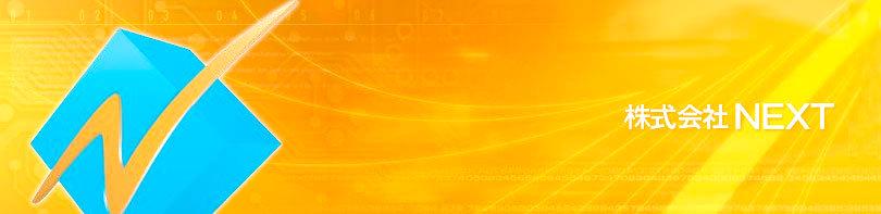 企業トップ画像