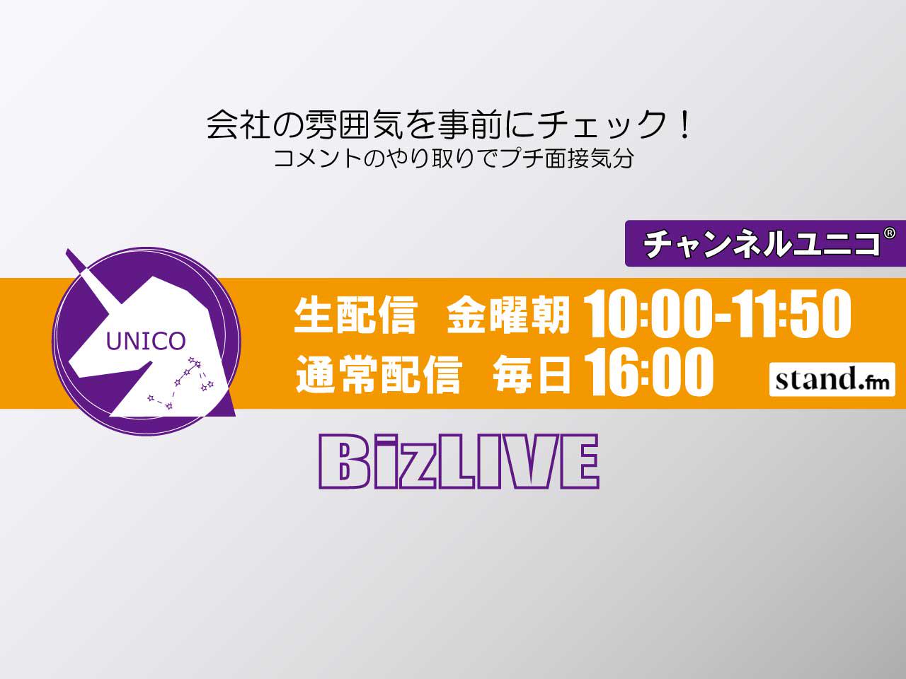 株式会社 ユニコのイメージ画像3