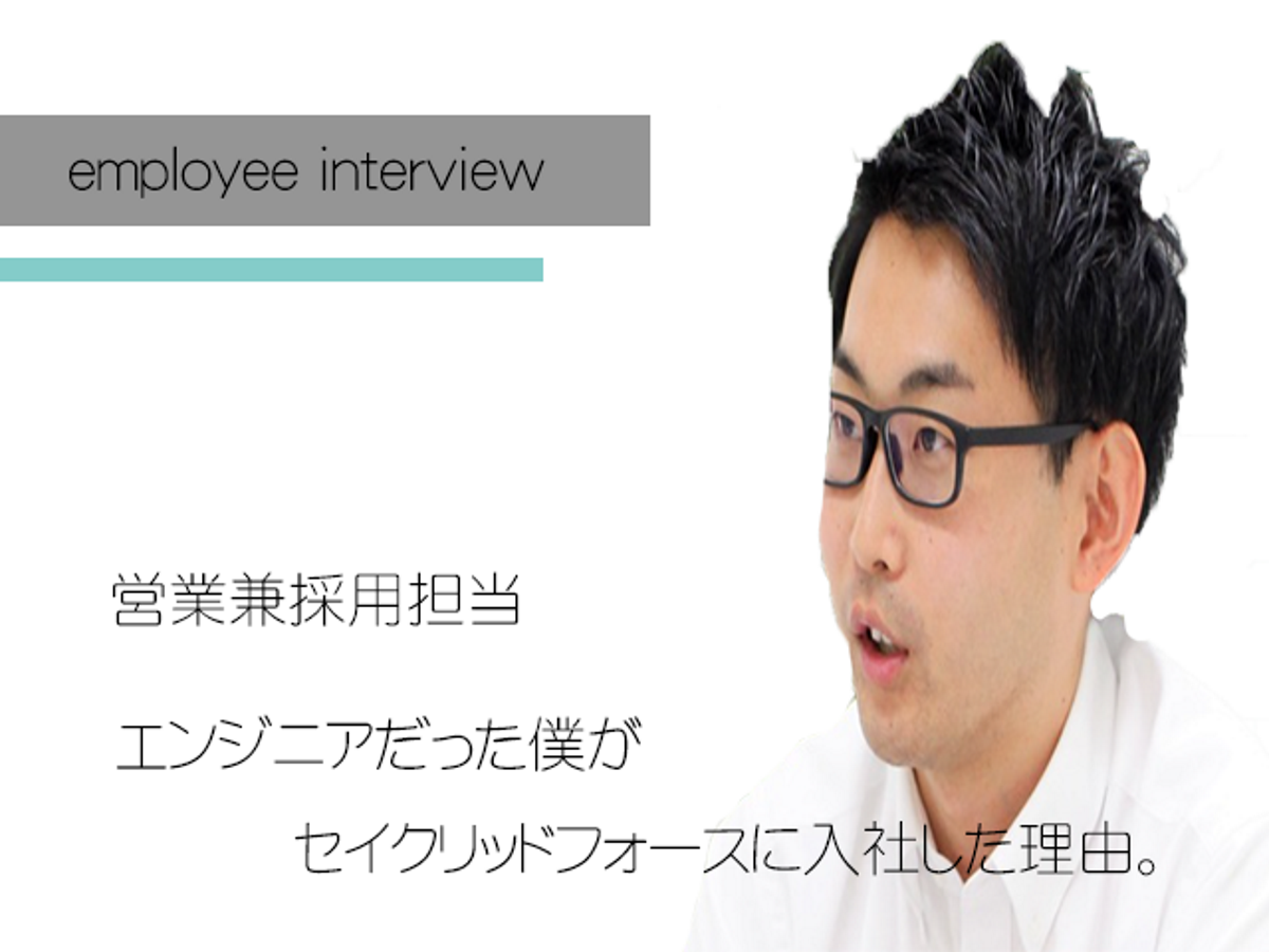 インタビュー画像