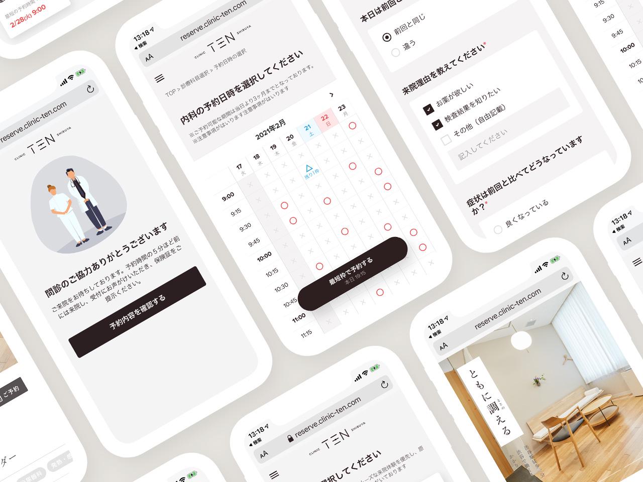 『CLINIC TEN』は、ITの力を活用して医療におけるフリクションを改善し、スムーズかつ充実した「情報処方」でCX向上を図っている。