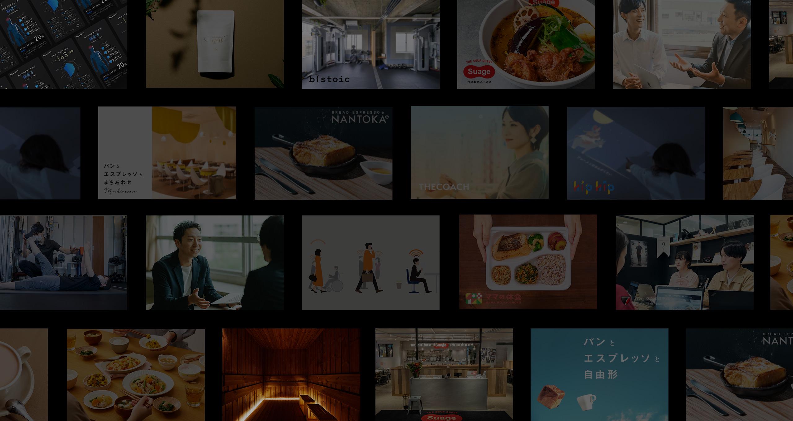 企業トップ画像