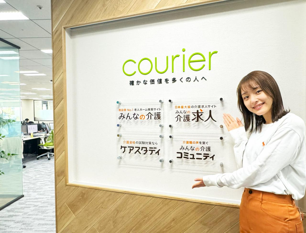 株式会社クーリエ 求人画像1