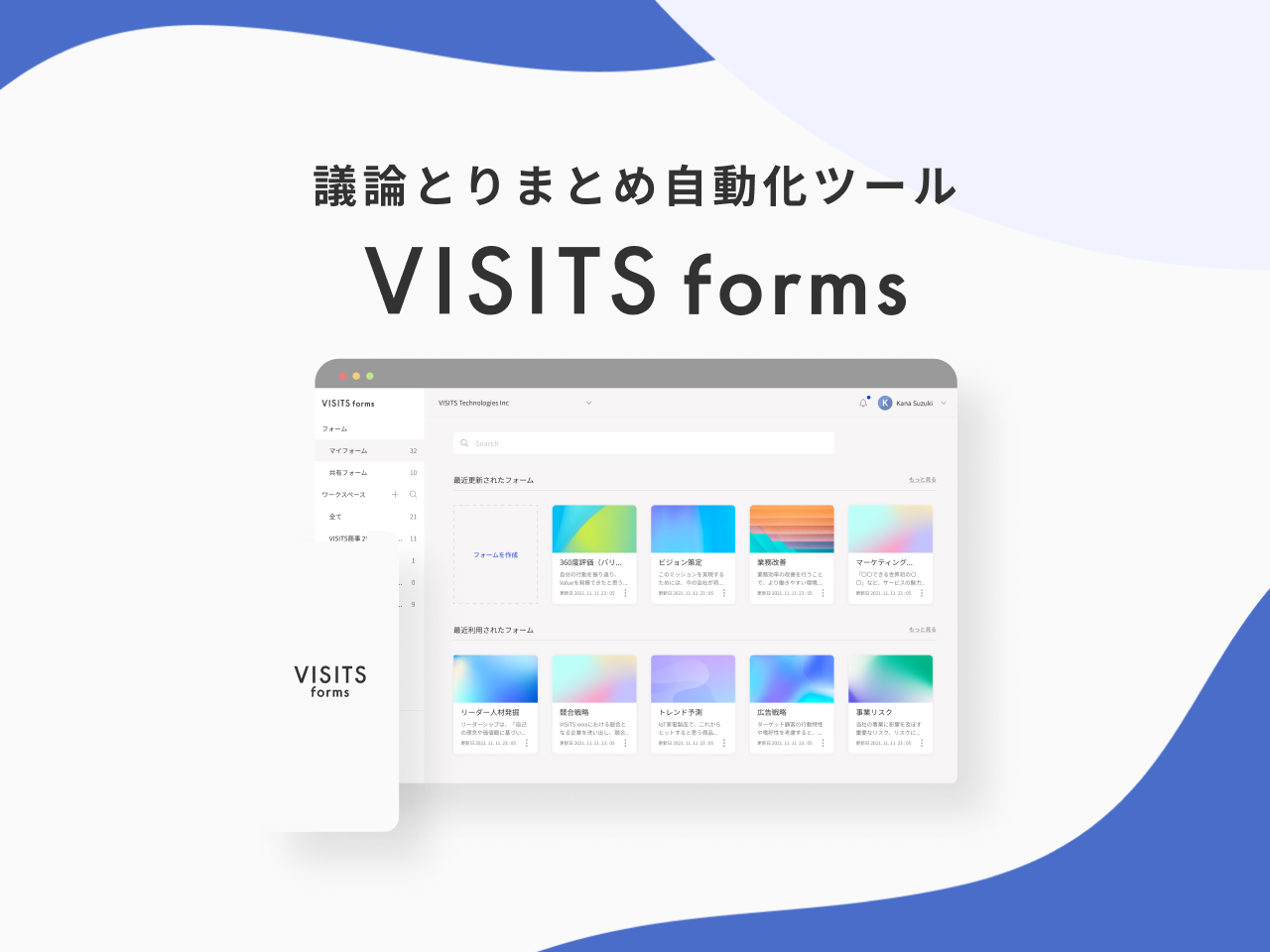 VISITS Technologies株式会社 求人画像1