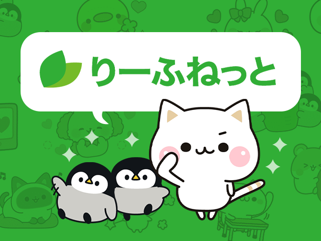 株式会社 りーふねっとのイメージ画像1
