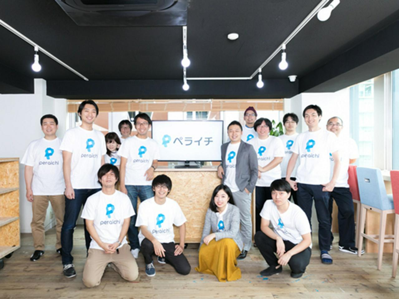 株式会社ペライチ 求人画像1