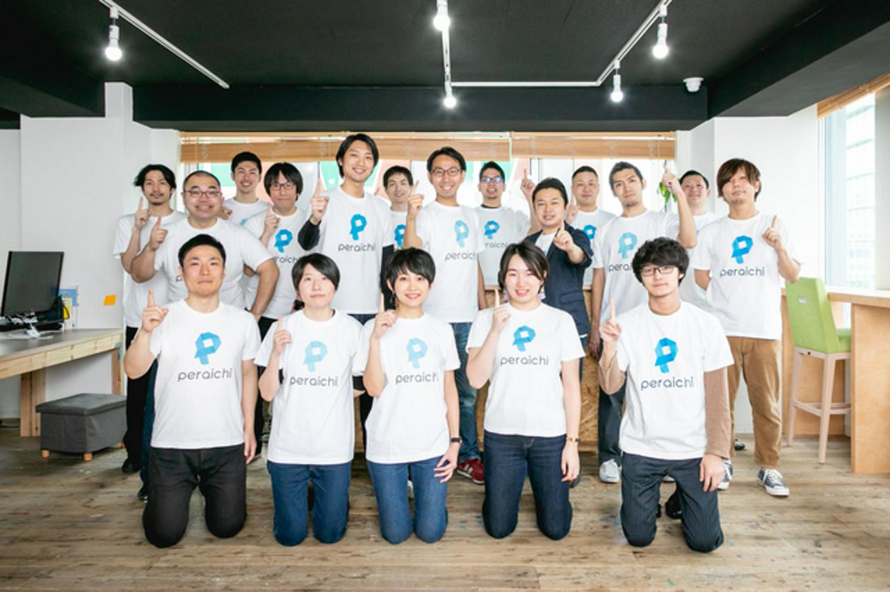株式会社ペライチ 求人画像1