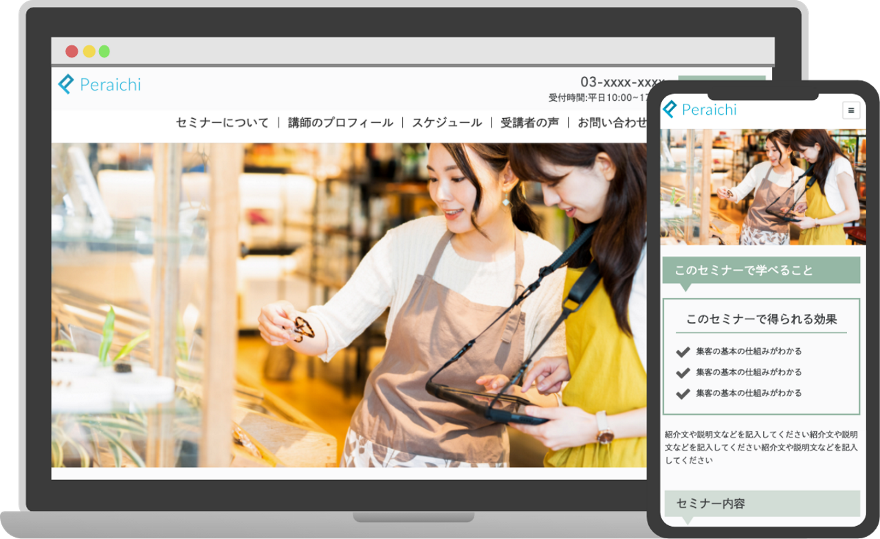 株式会社ペライチ 求人画像1