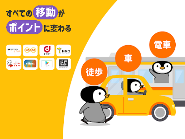 ポイ活アプリ『トリマ』のデイリーアクティブユーザーは215万人