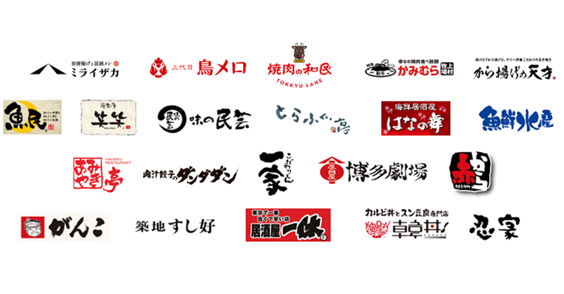 イデア・レコードのクライアントは企業規模問わず飲食業界・外食業界がほとんど。全国チェーンの店舗も個人事業主の店舗も幅広く支援している。
それぞれの課題やかなえたいゴールに合わせてアプローチできるのが強みだ。