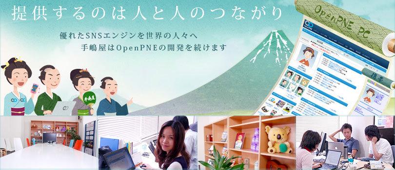 企業トップ画像