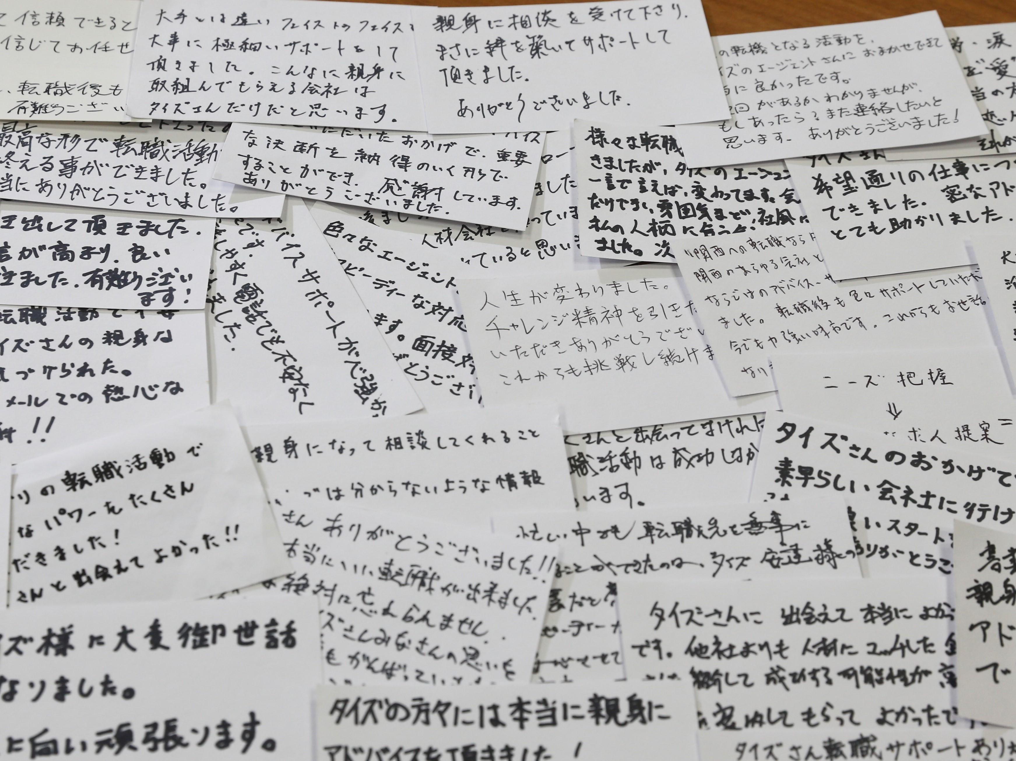 創業以来、「いい企業をサポートしたい、人材紹介に特化したい」の考えをブレさせることなく事業を続けてきたタイズ。