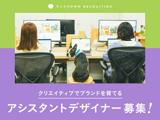 ワンコnowaの【Webアシスタントデザイナー】