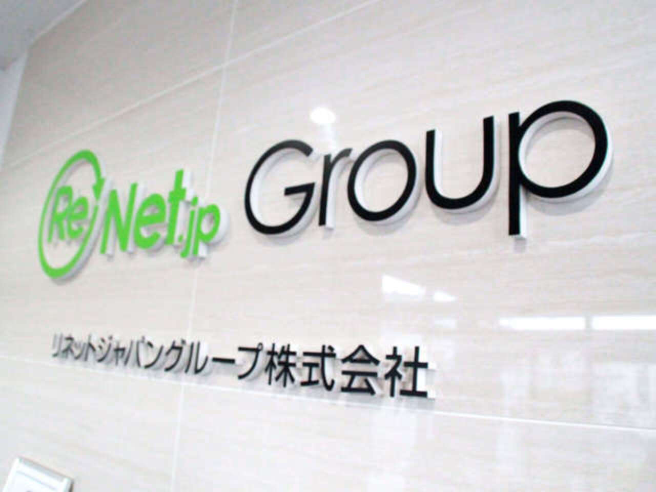 リネットジャパングループ株式会社 求人画像1