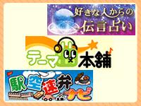 多数の自社サービスを展開