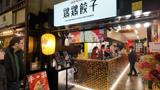 業態開発・商品開発