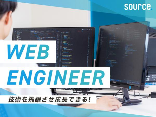 募集している求人：PHPエンジニア
