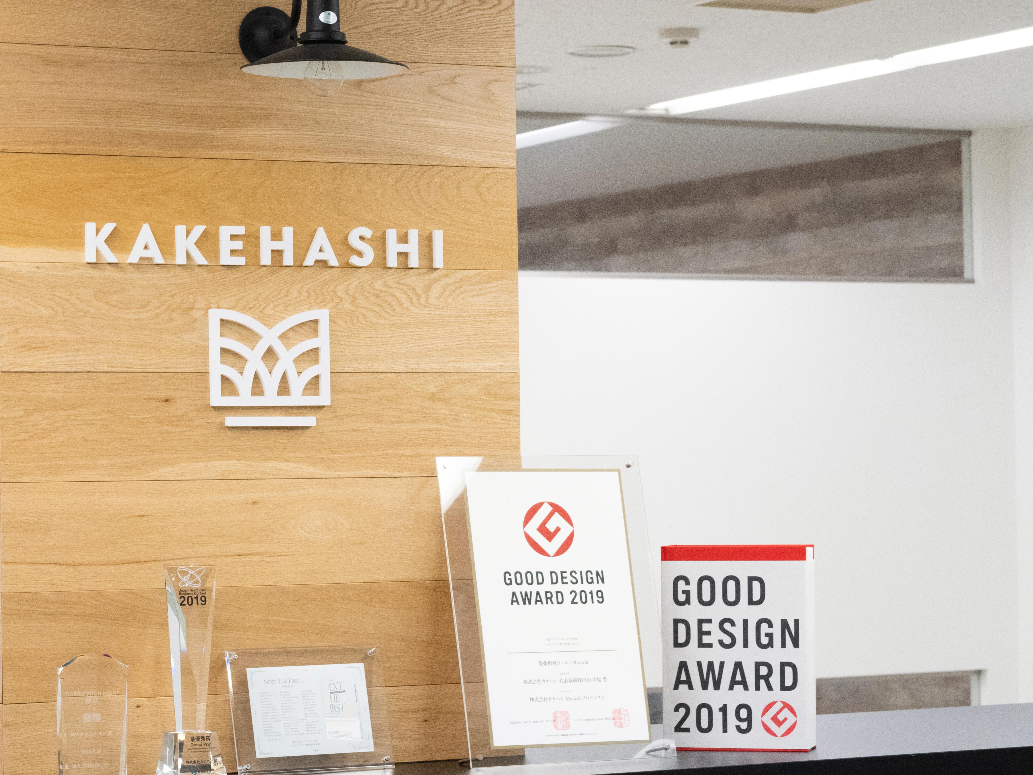 株式会社 カケハシのイメージ画像2