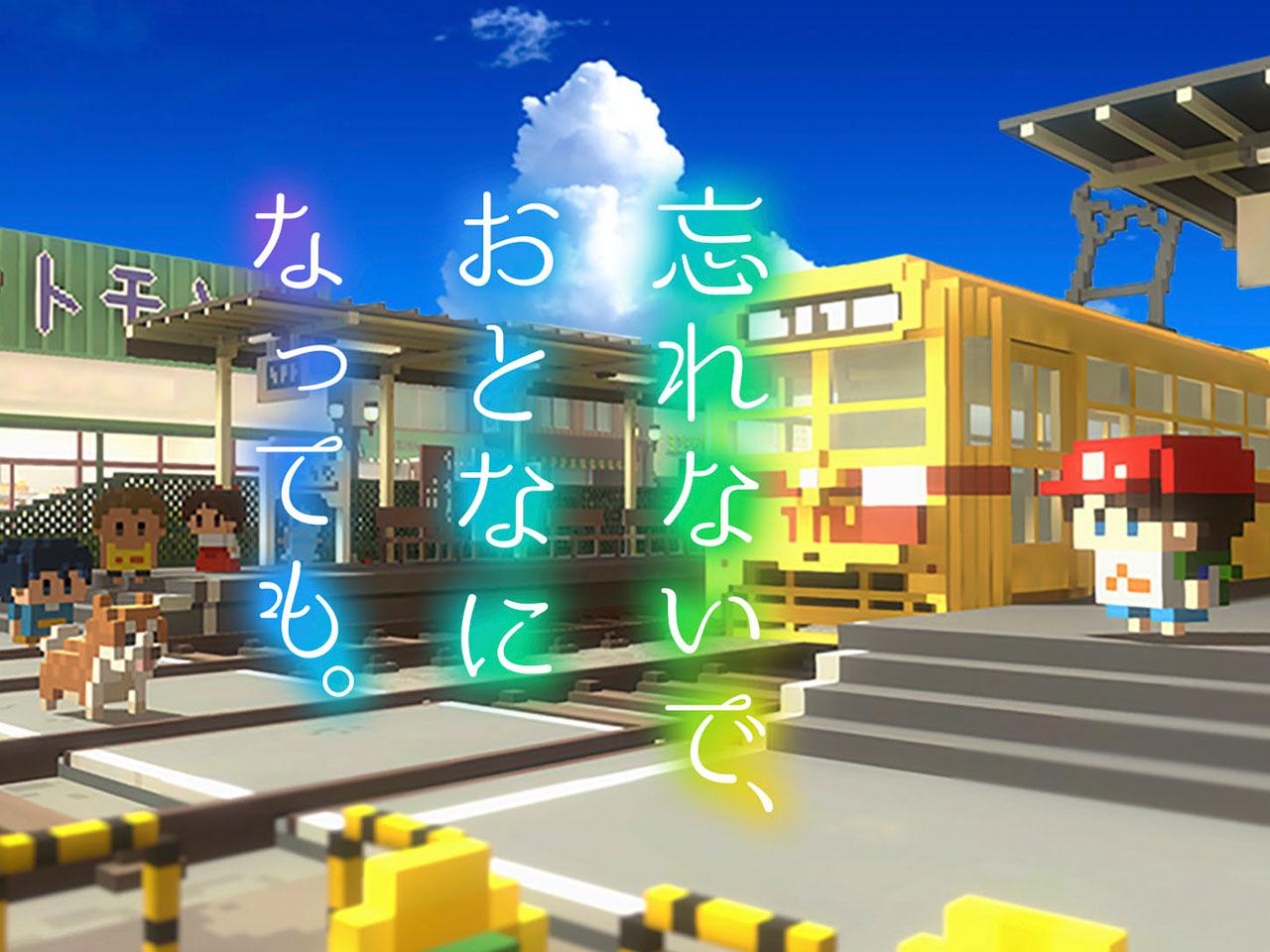 『忘れないで、おとなになっても。』は、Google Play ベスト オブ 2020「ベストゲーム 2020 インディー部門」を受賞。