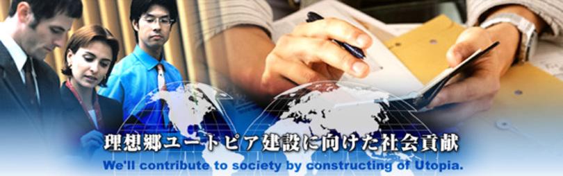 企業トップ画像