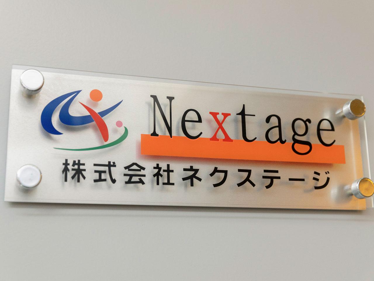 同社は、SES、受託開発、デザイン制作等、ITに関連するサービスを全方位的に提供しているSIer。