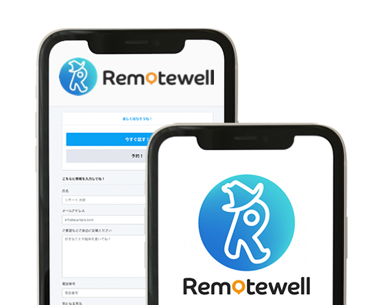 同社が開発・提供する『Remotewell』は、誰でも簡単にアクセスできるオンライン通信ツール。